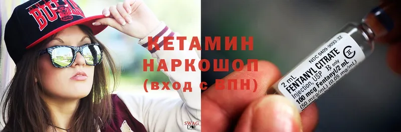 Кетамин ketamine  закладки  Кировск 