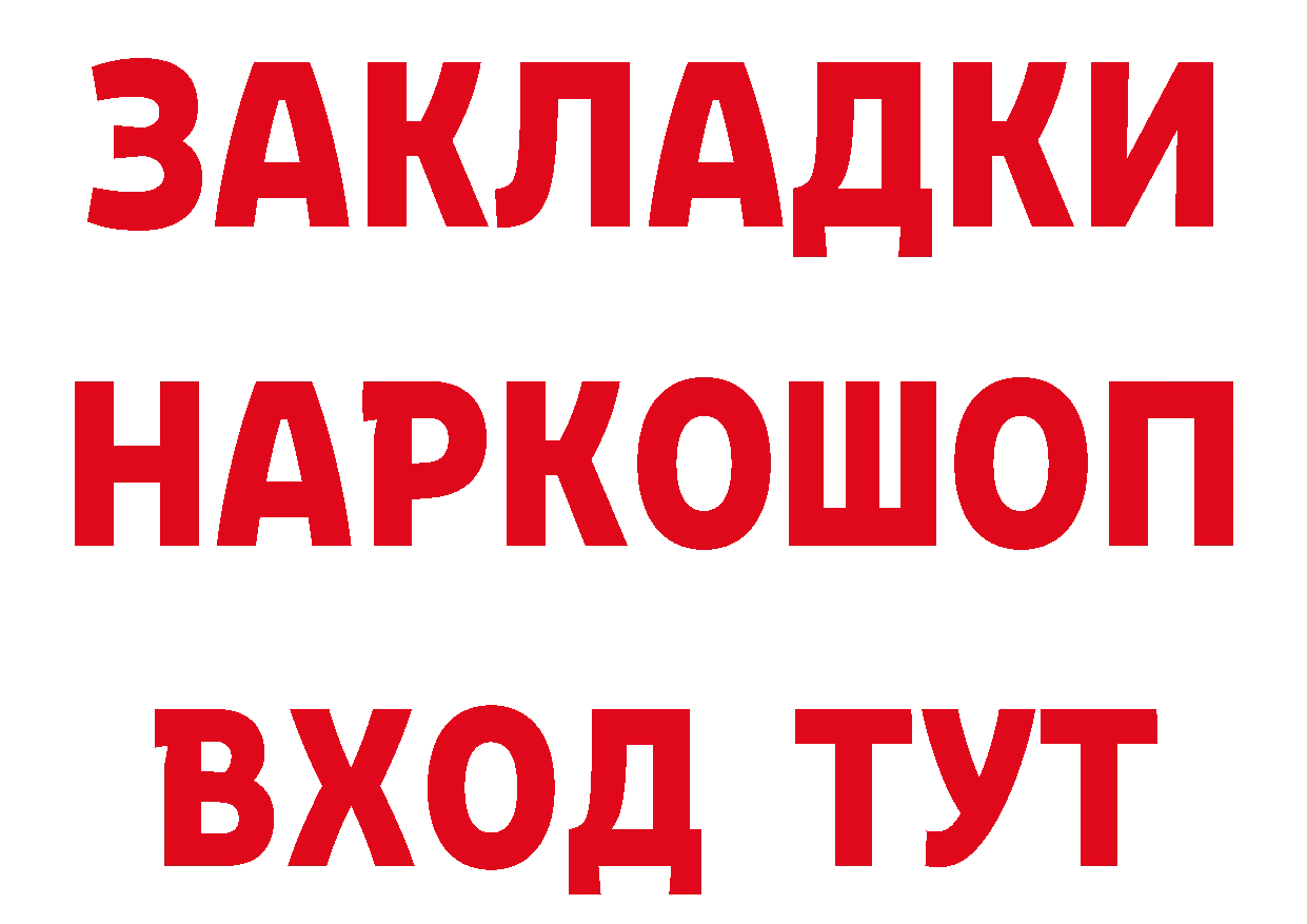 КЕТАМИН ketamine сайт нарко площадка МЕГА Кировск